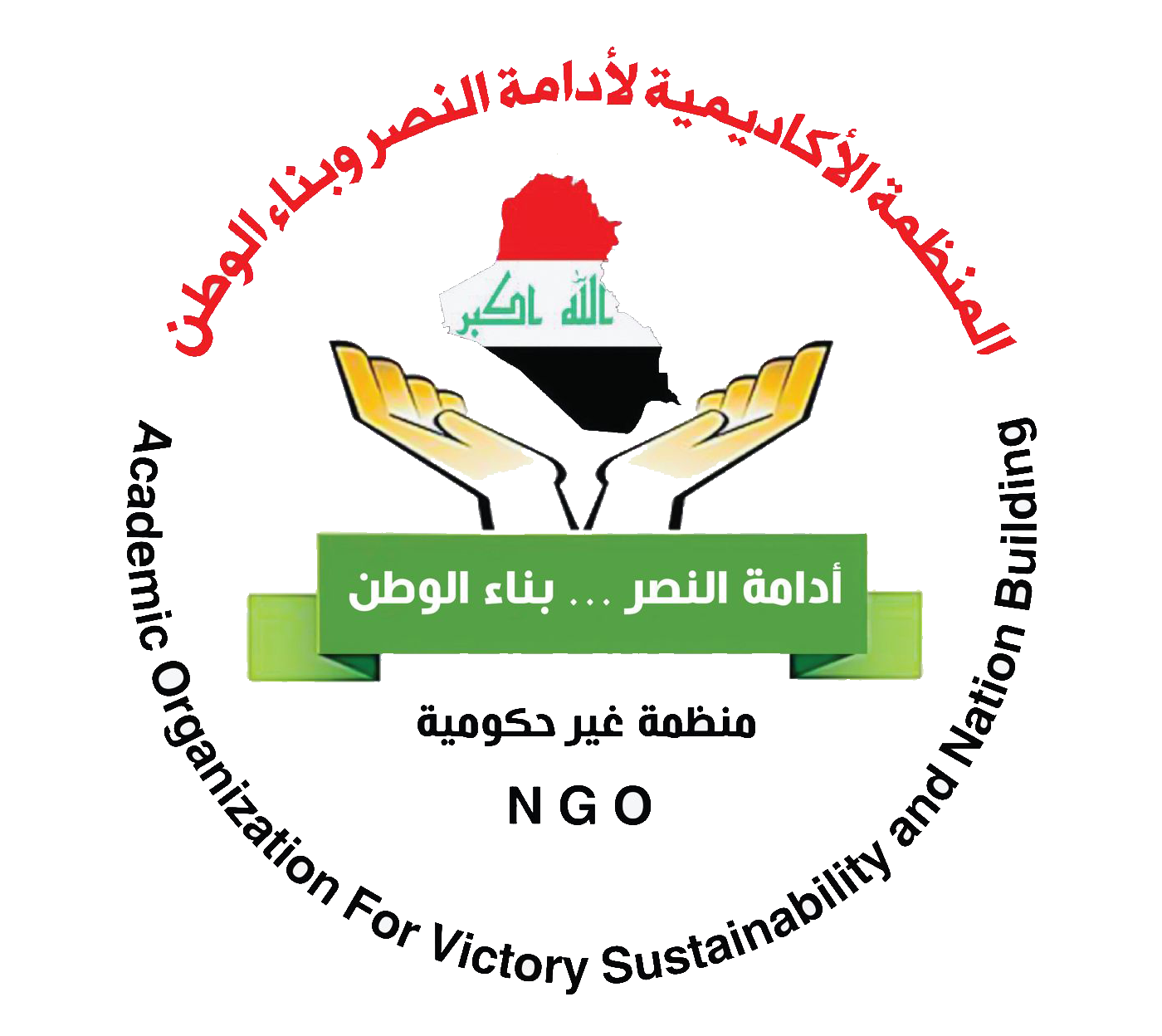 Victory Sustainability & Nation Building