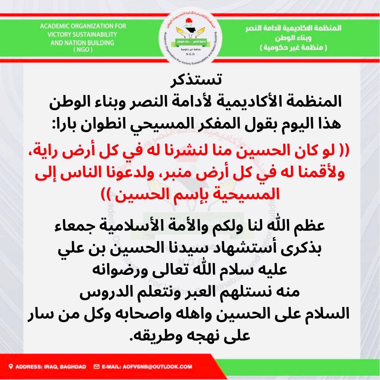 مقولة اليوم