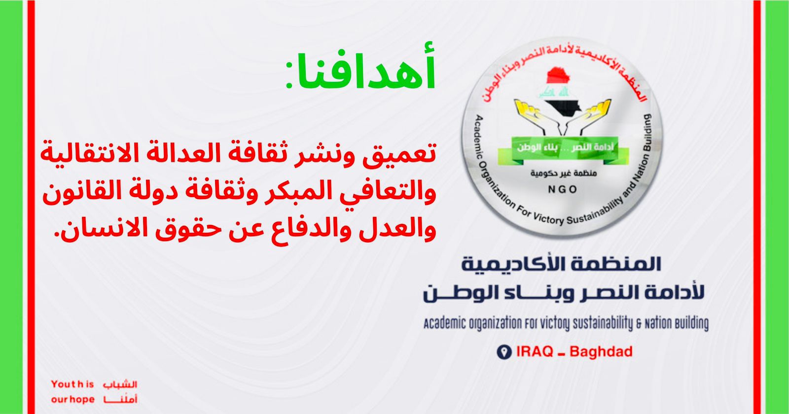اهدافنا